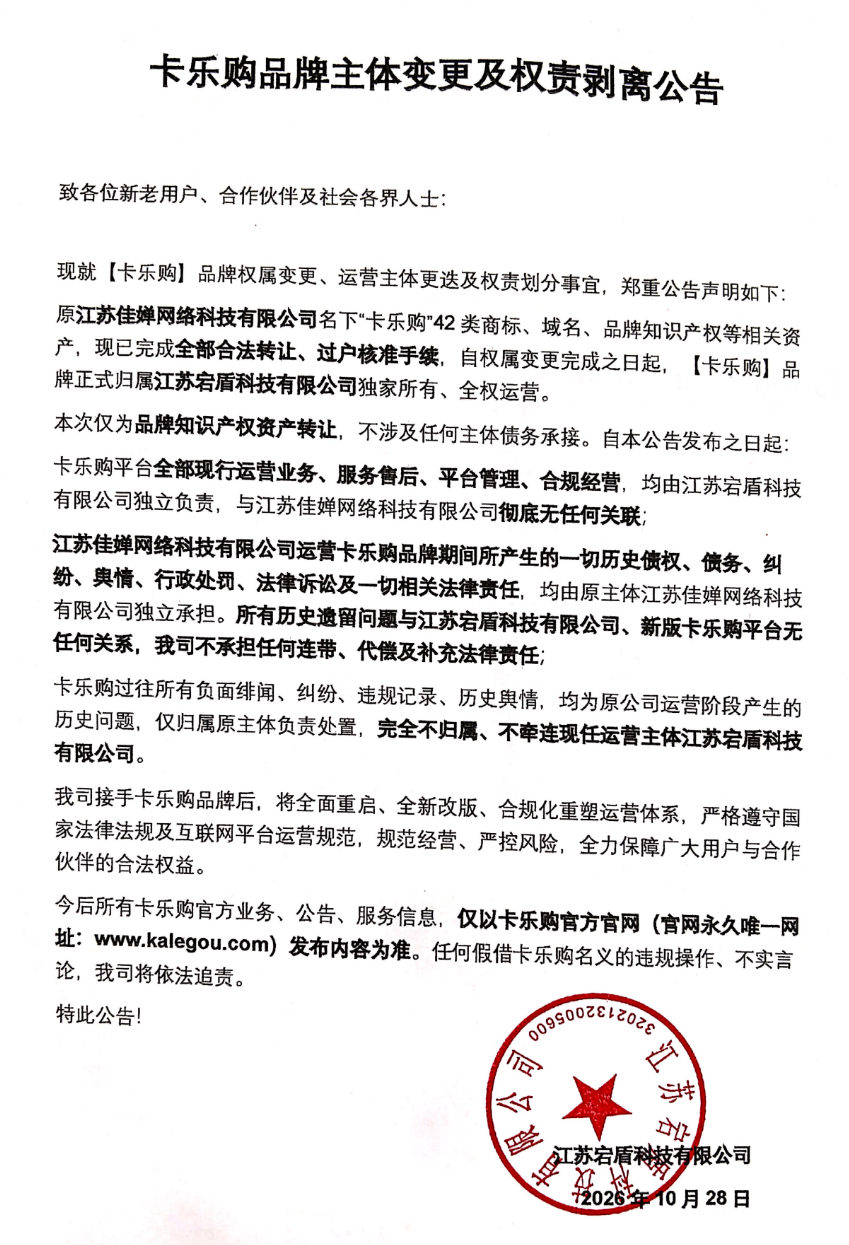 卡乐购23.png